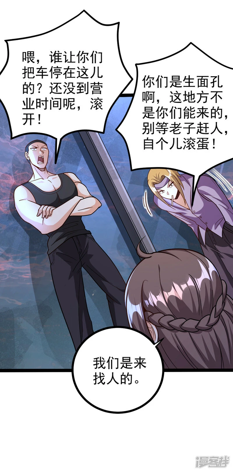 第87话 你刚刚……说什么？！26