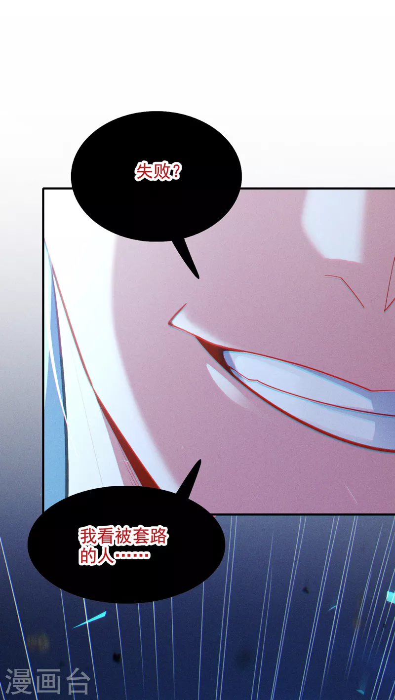 第71话 八大神咒的秘密！26