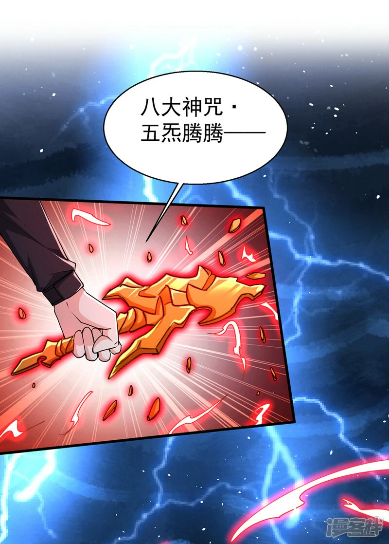 最终话 你是想决斗？！21