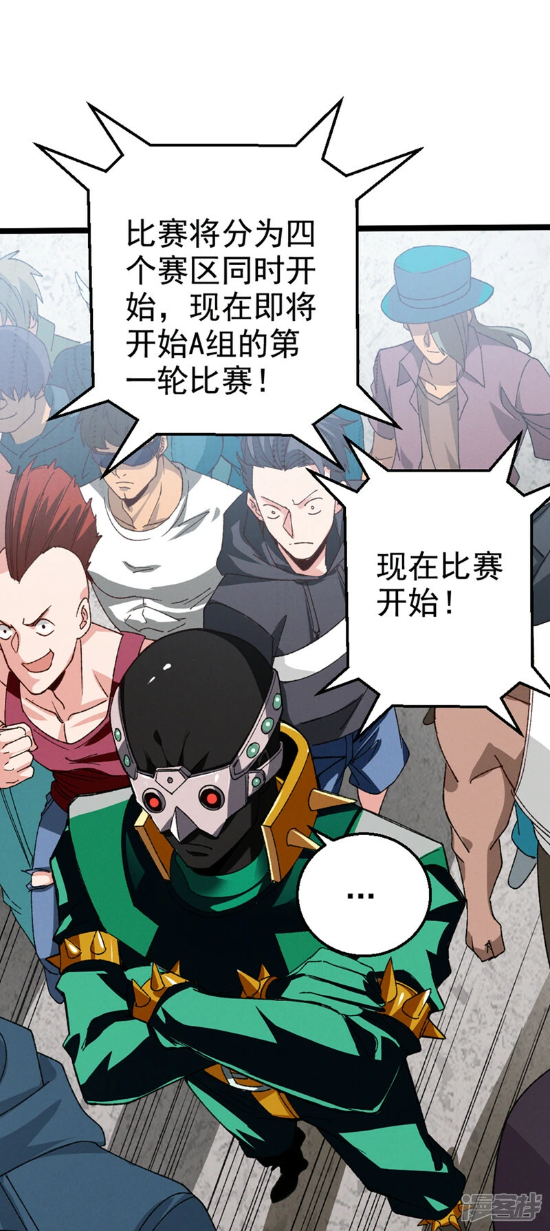 第93话 英雄选秀比赛…开始！28