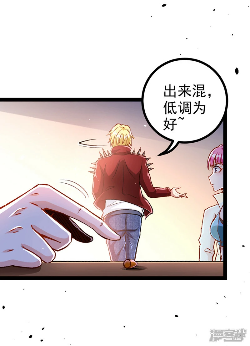 第89话 我只是一介学生而已14