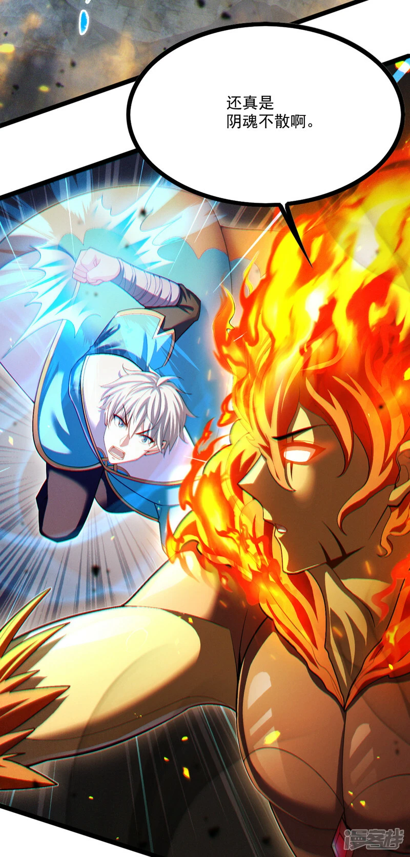 第76话 得做个了断了！32