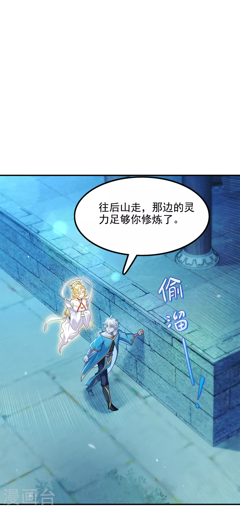 第52话十日突破筑基期？！31