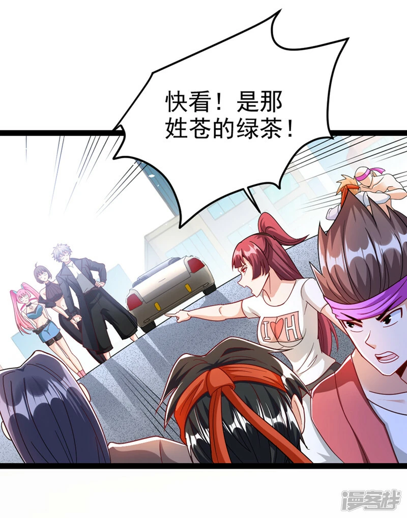 第86话 告诉我克苏鲁的一切！32
