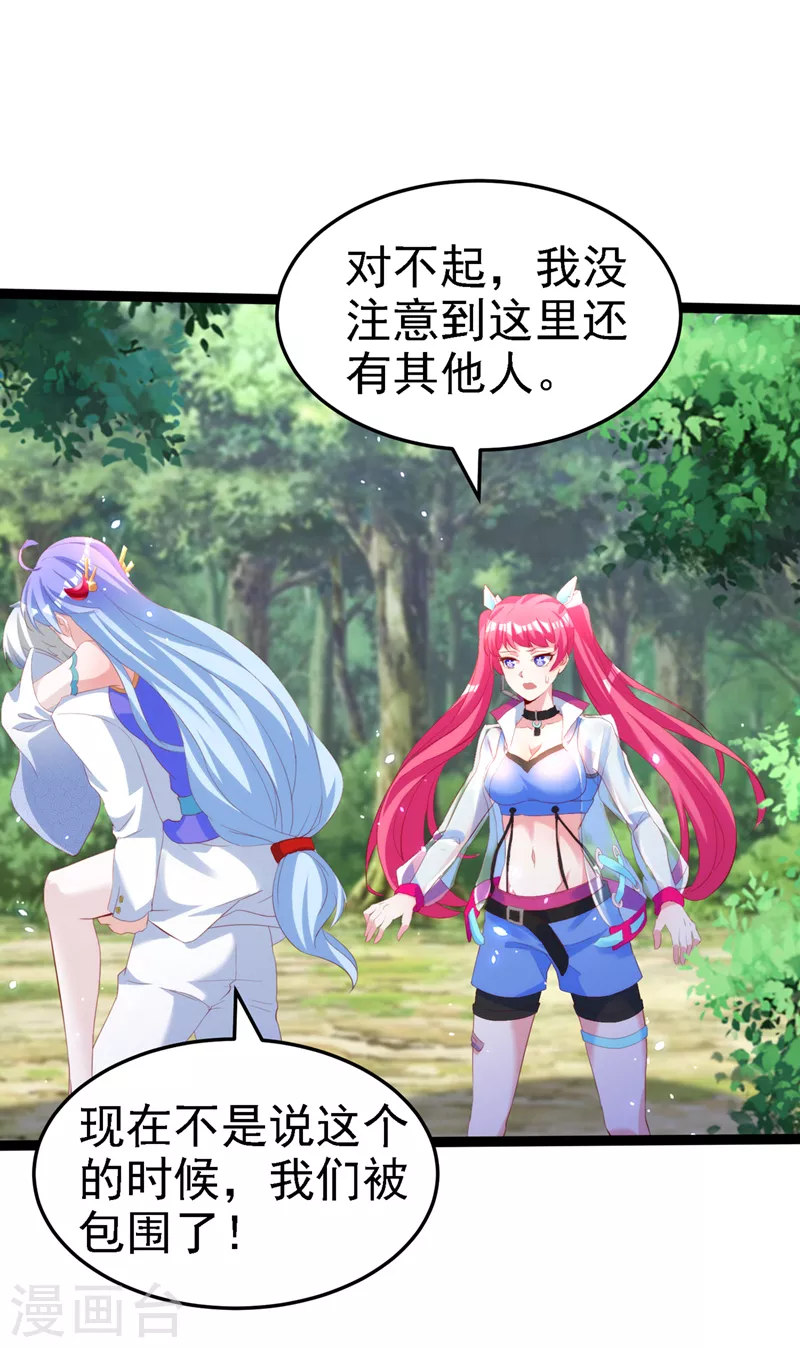 第5话 我最多坚持三秒！9