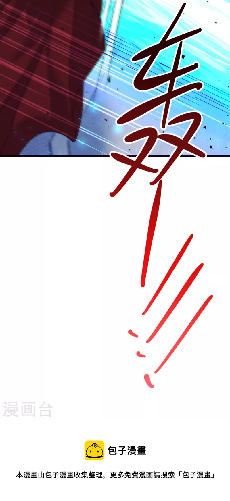 第36话 不许…再向前一步！36