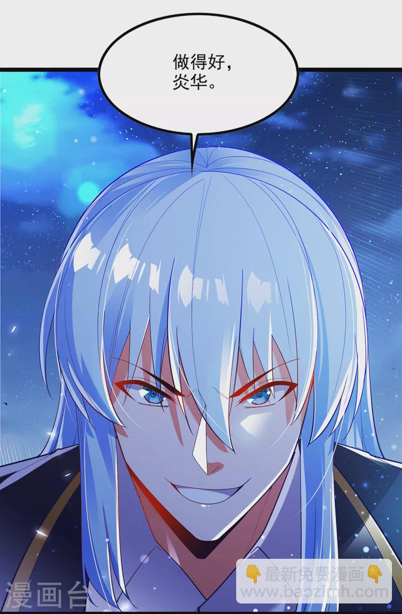 第75话 认输吧！你没机会了！13