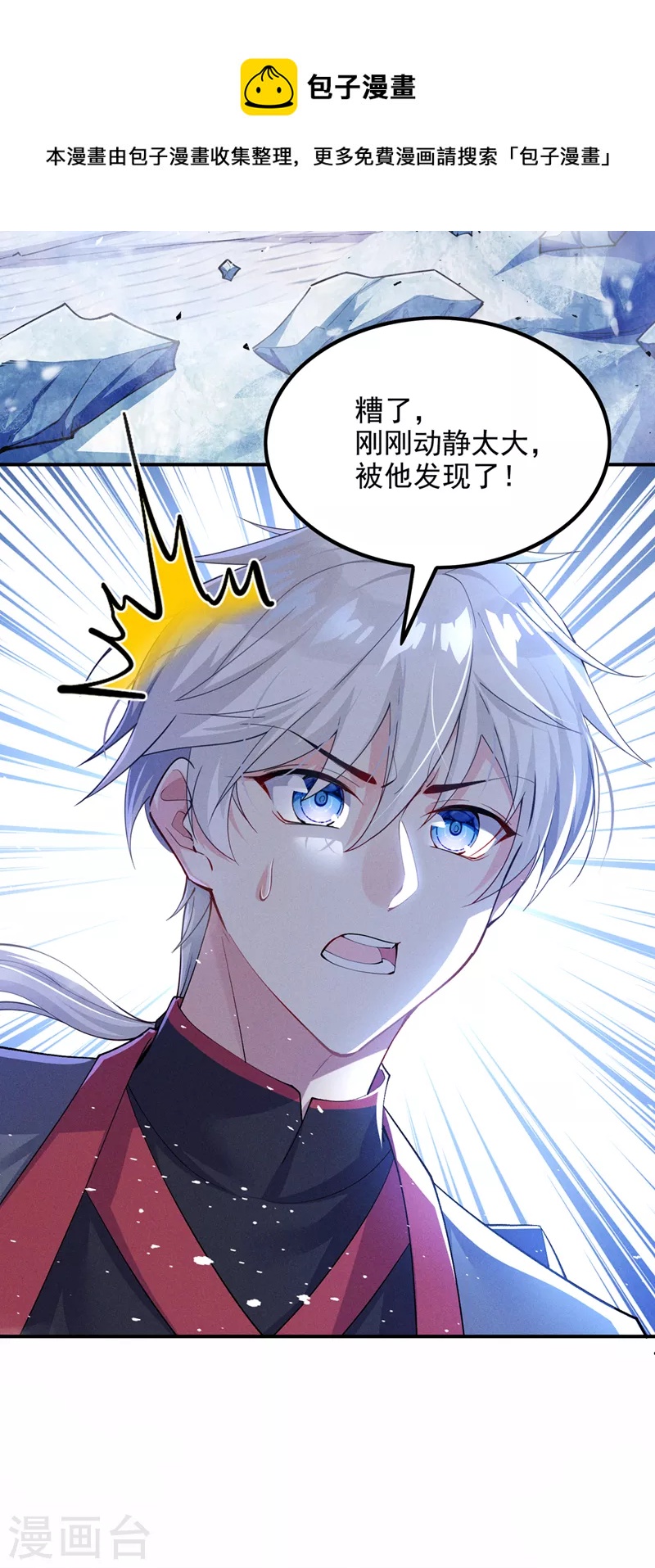 第34话 继续攻击！不要停！16