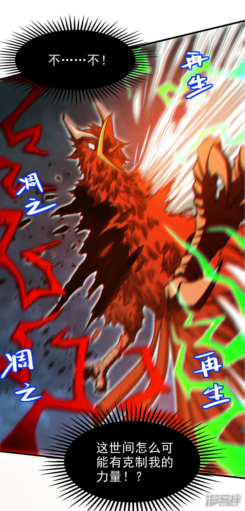 第83话 就这么结束了吗……7