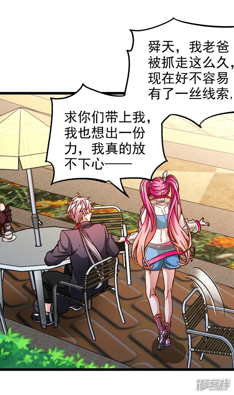 第86话 告诉我克苏鲁的一切！14