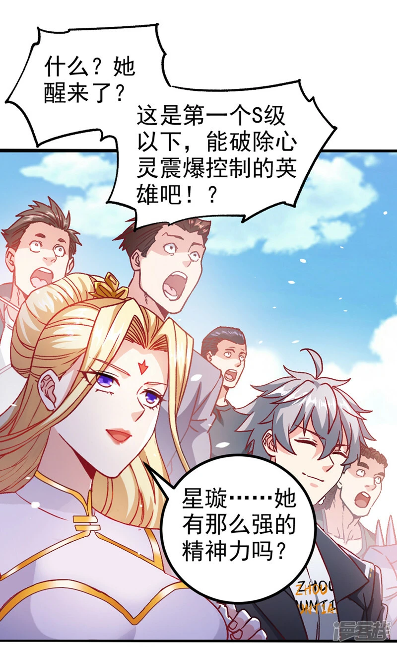 第98话 她…可是所向披靡的！26