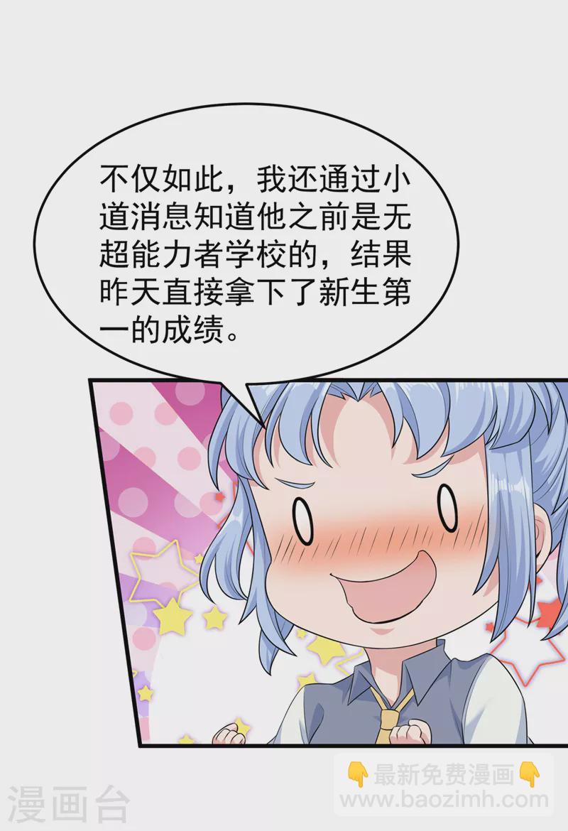 第16话 我们两个…你信谁！8