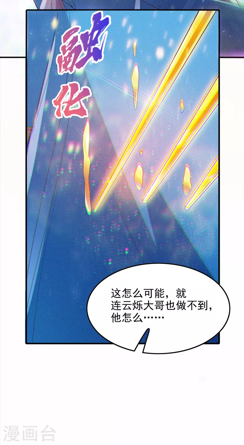 第64话我给你最后一次机会7