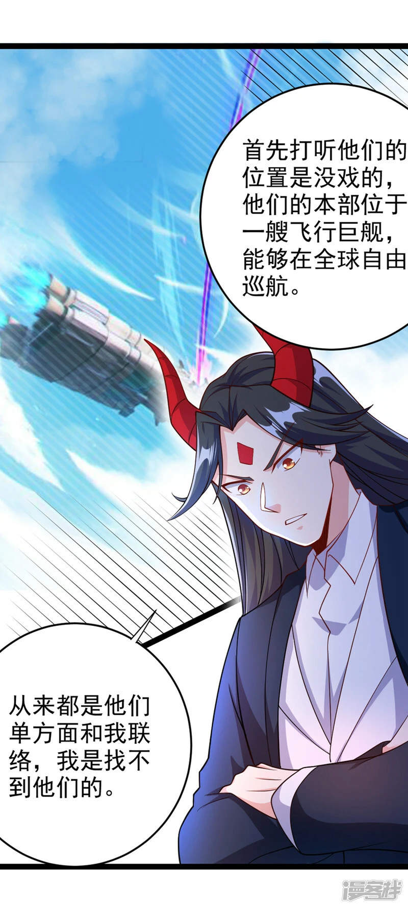 第84话 轮到我反击了！15