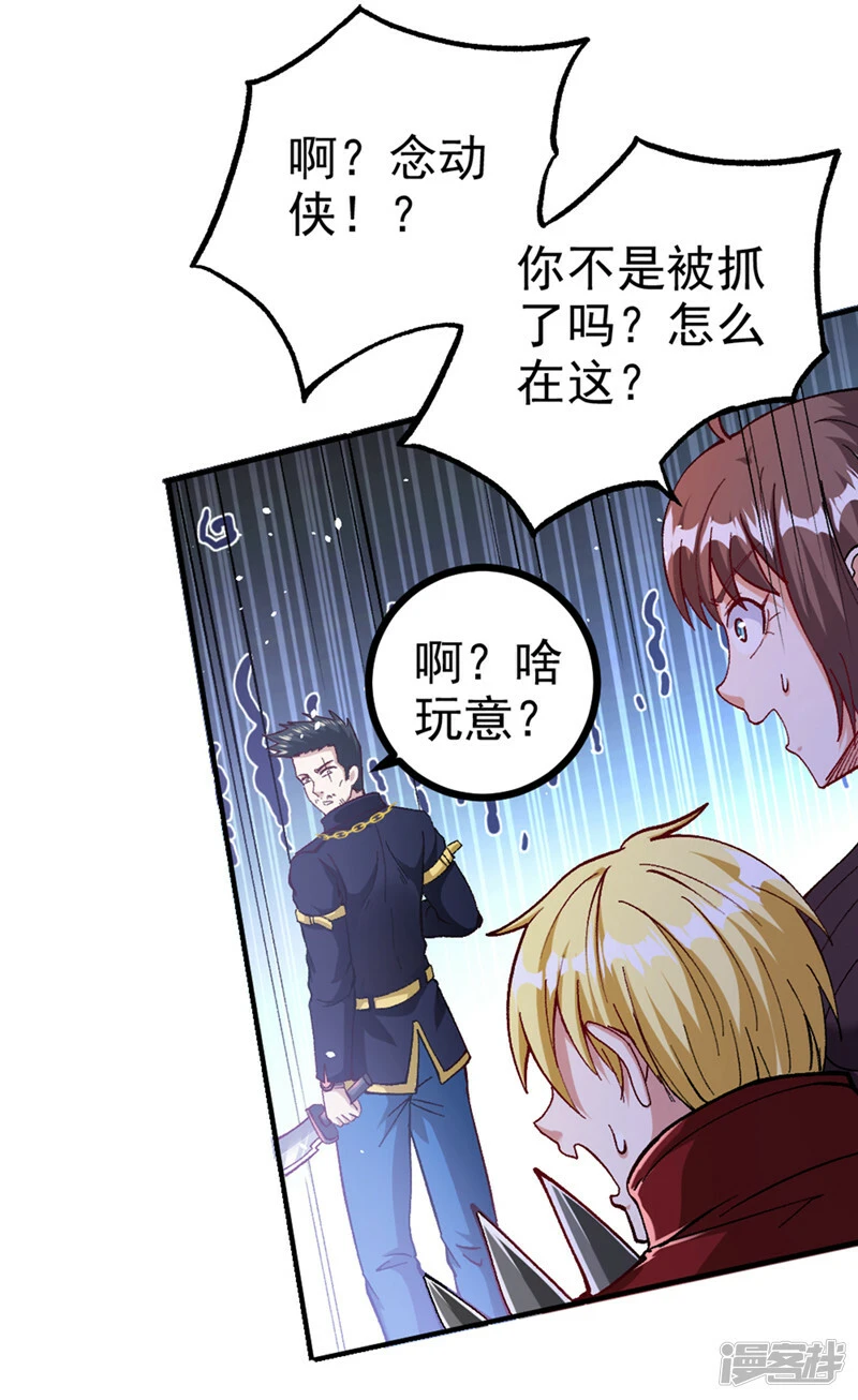 第102话 你是…念动侠？！28
