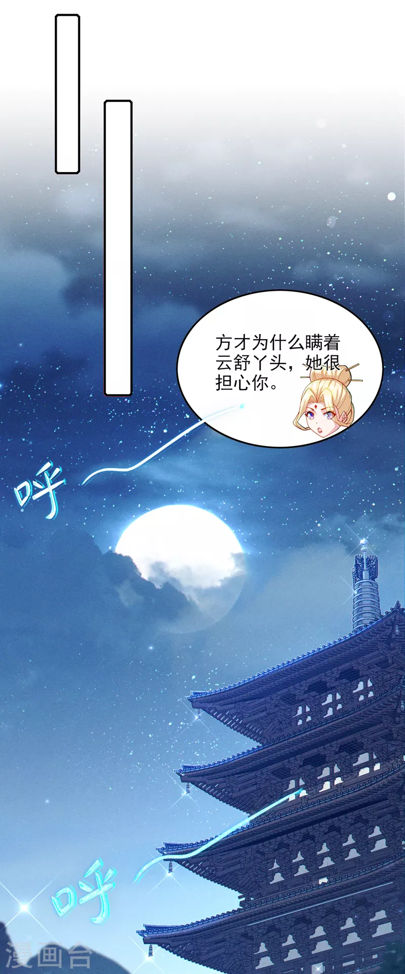 第65话我们还是慢了一步35
