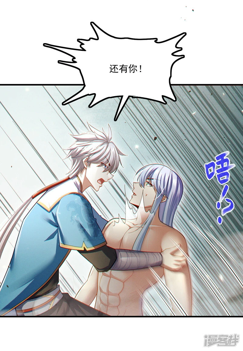 第79话 我要去把那怪物宰了13