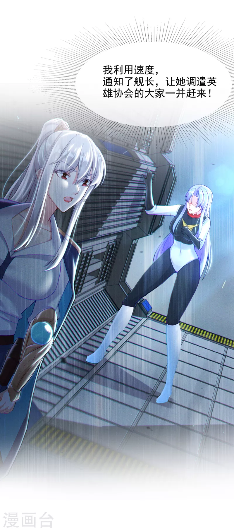 第51话你要是有个万一…5