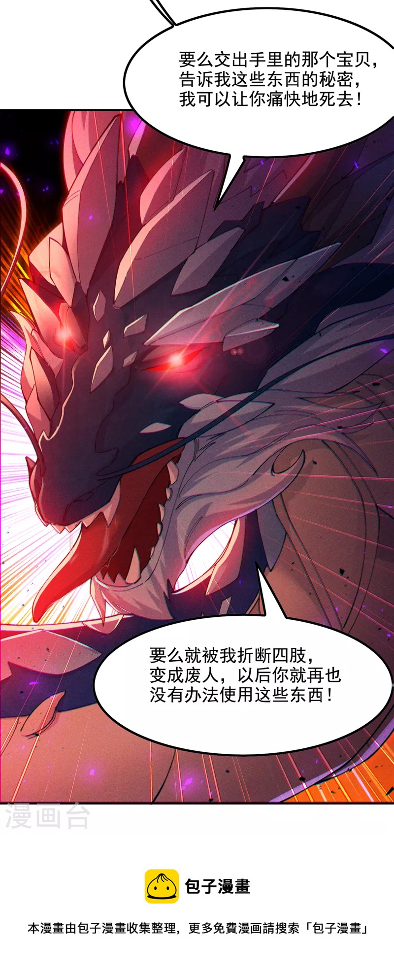 第35话 我不想输给这种人！4