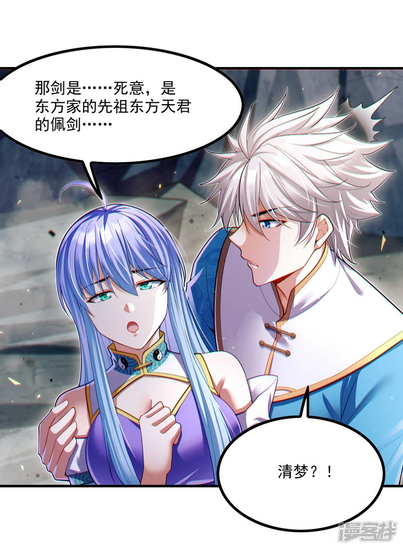 第80话 那是它真正的本体？32