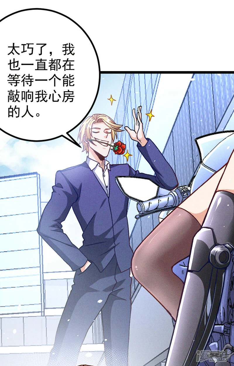 第85话 这是佛系武器？！19
