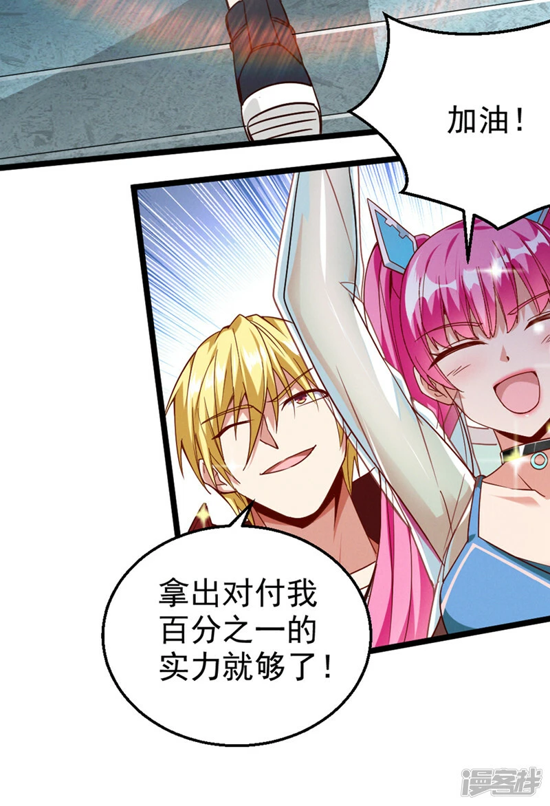 第93话 英雄选秀比赛…开始！30