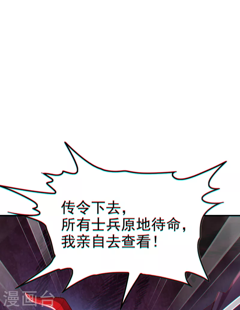 第32话 我…就是BUG！23