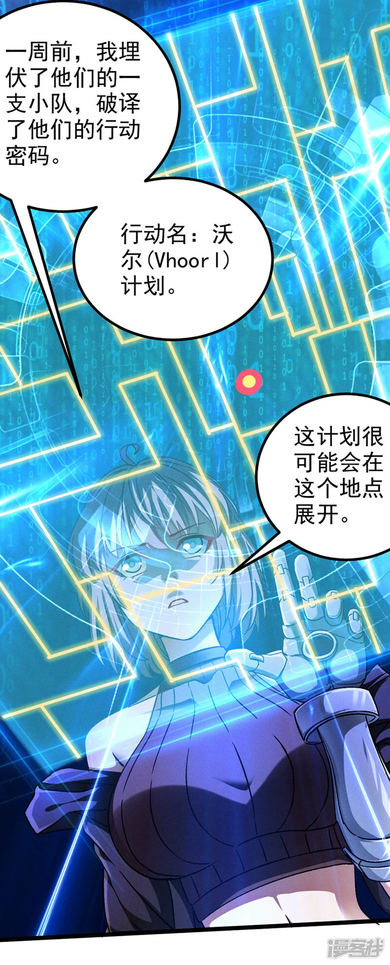 第86话 告诉我克苏鲁的一切！7