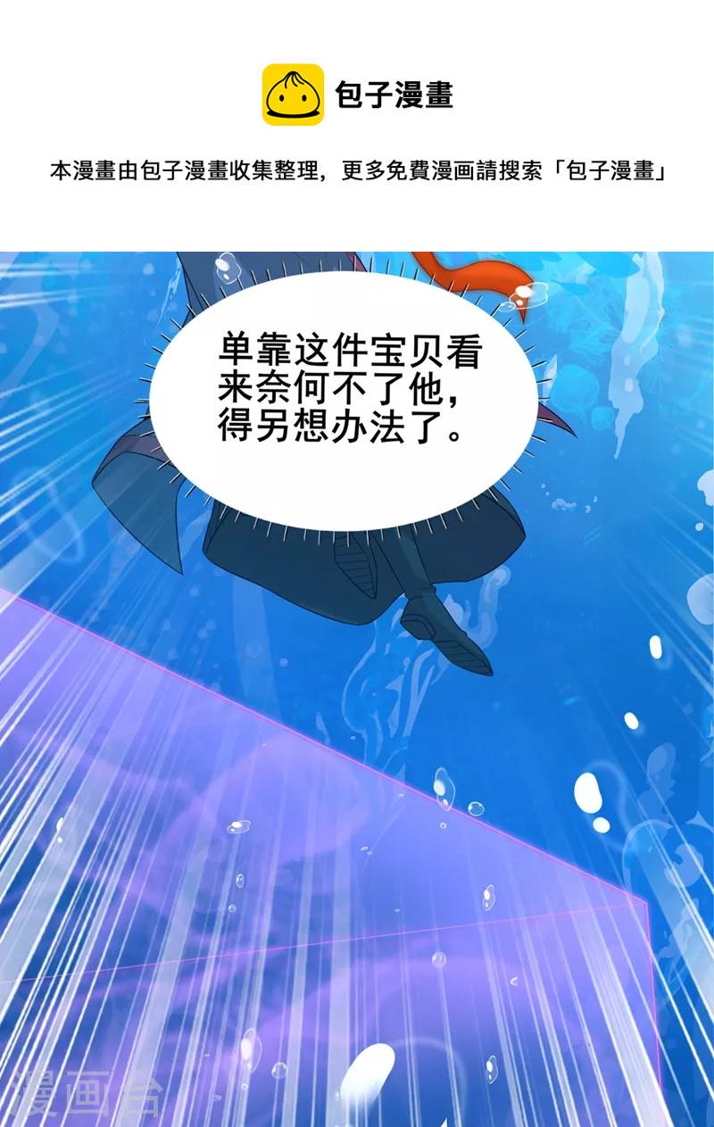 第29话 那就将计就计吧！16