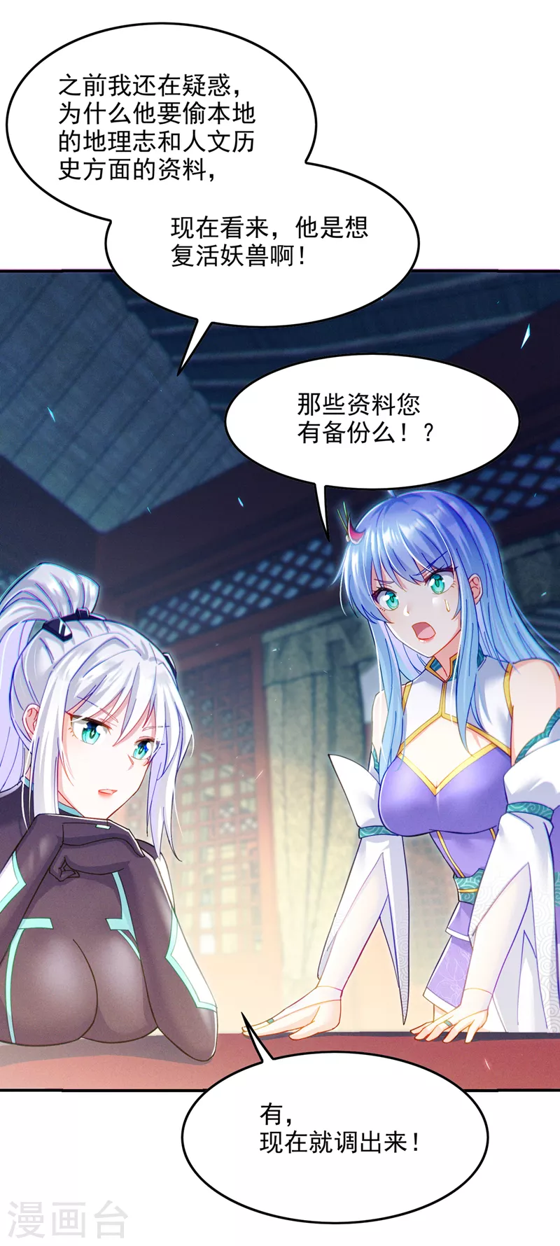 第60话他要找的是灵脉！17