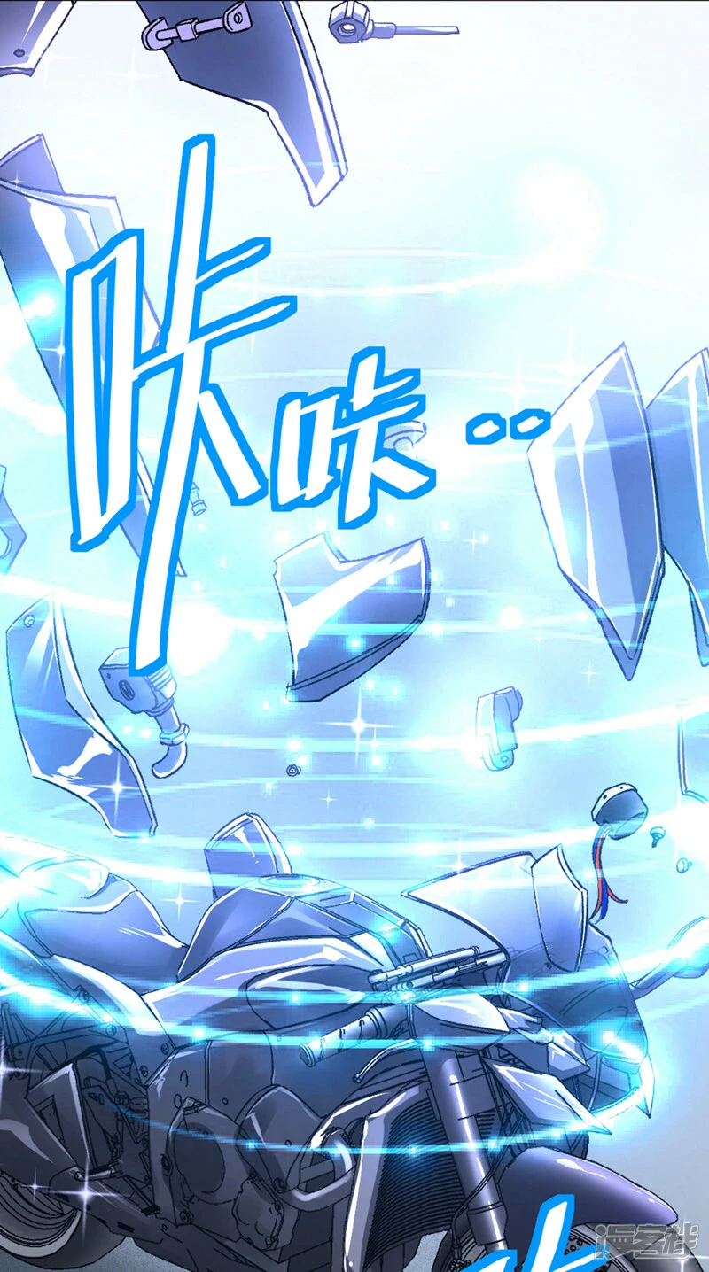 第86话 告诉我克苏鲁的一切！21