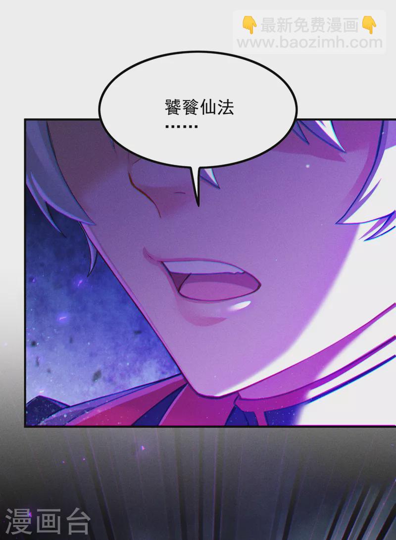 第48话我要让你…生不如死24