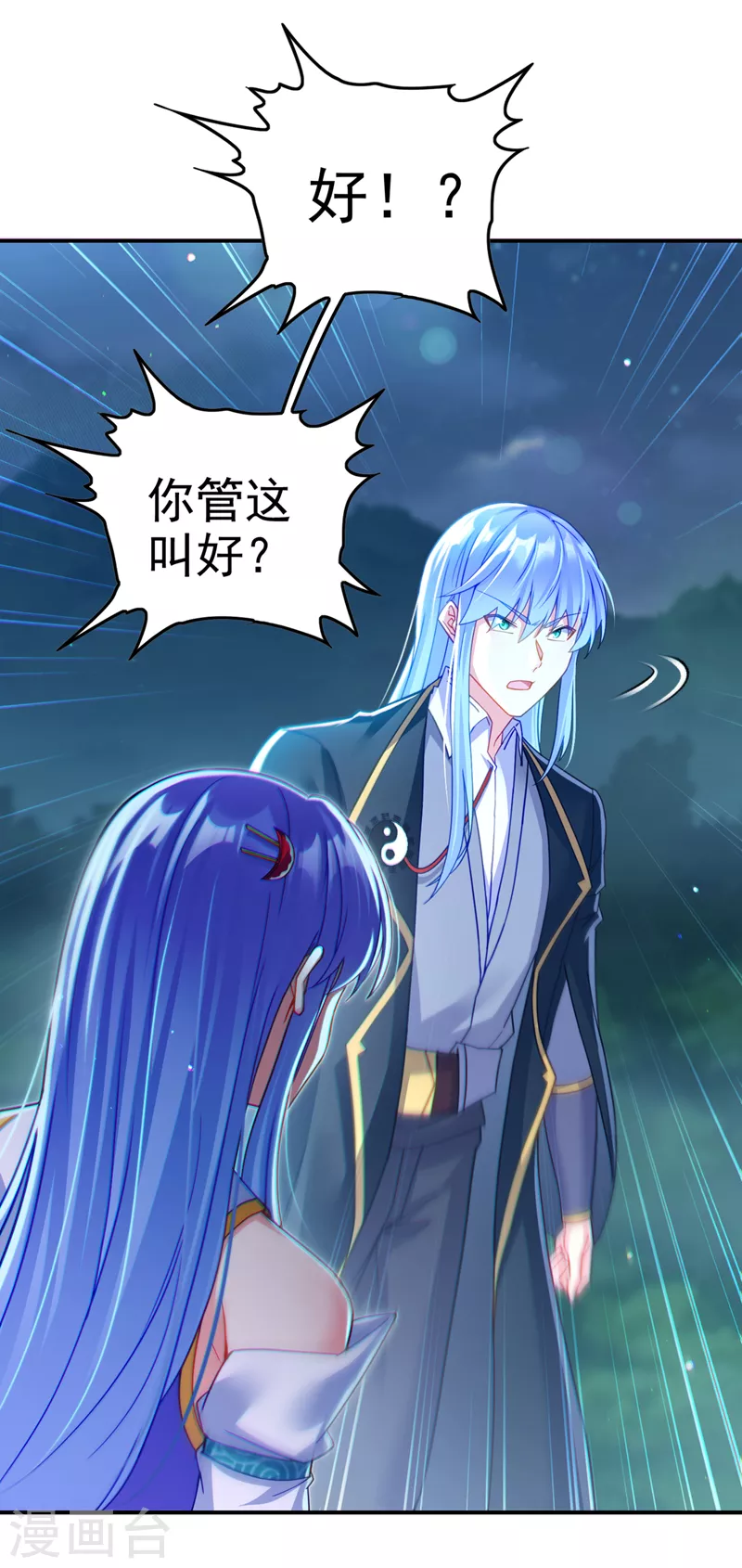 第56话到死才算解脱？！32
