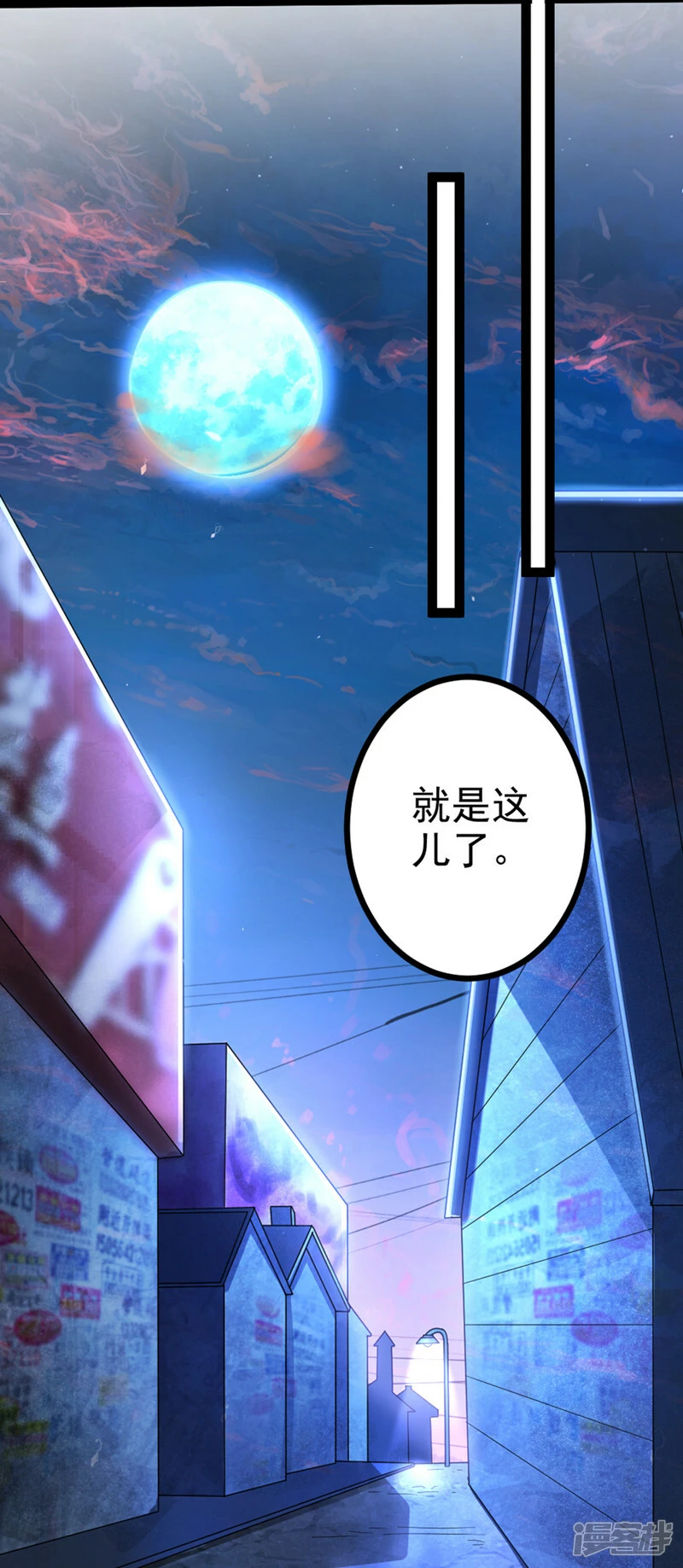 第87话 你刚刚……说什么？！24