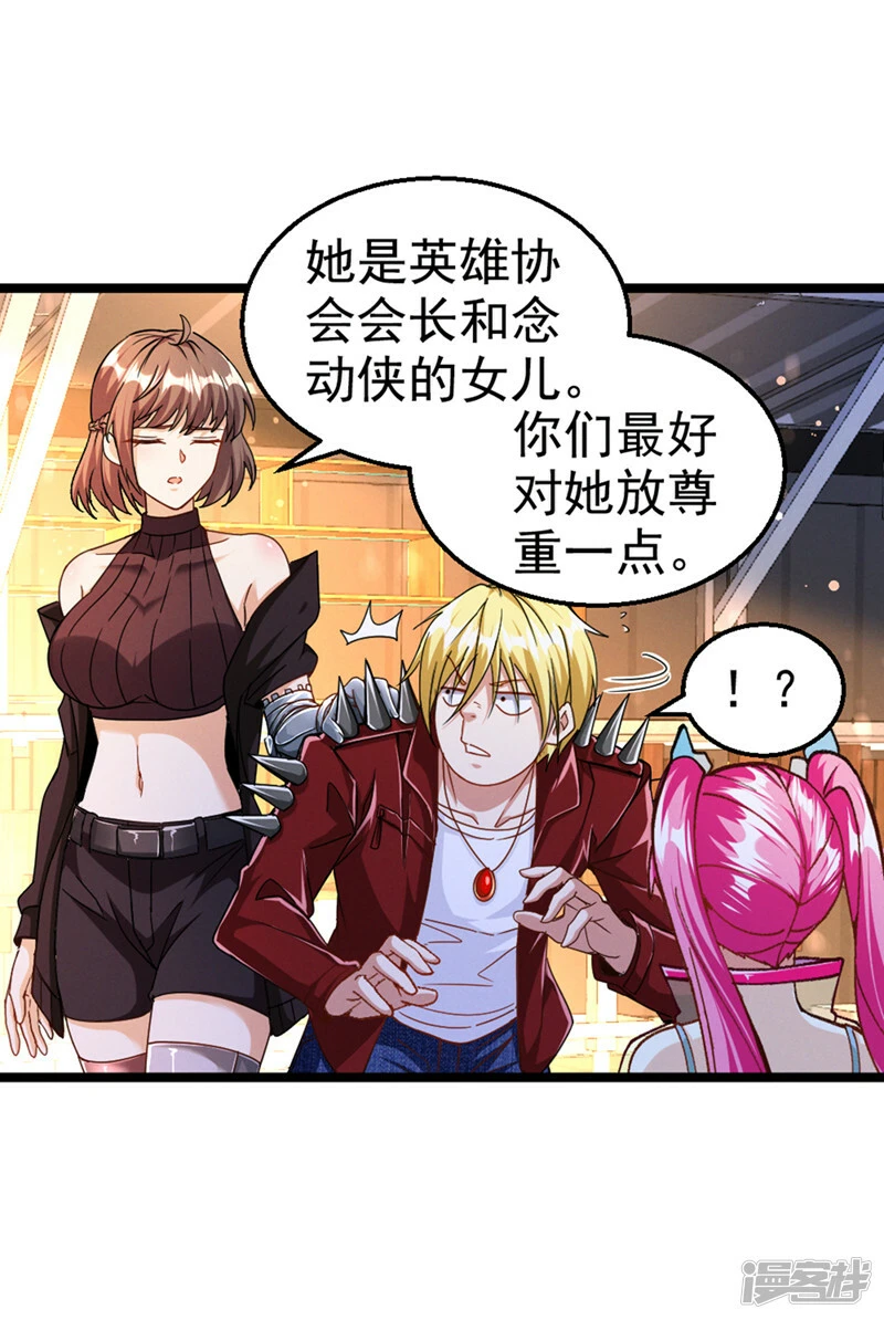 第89话 我只是一介学生而已30