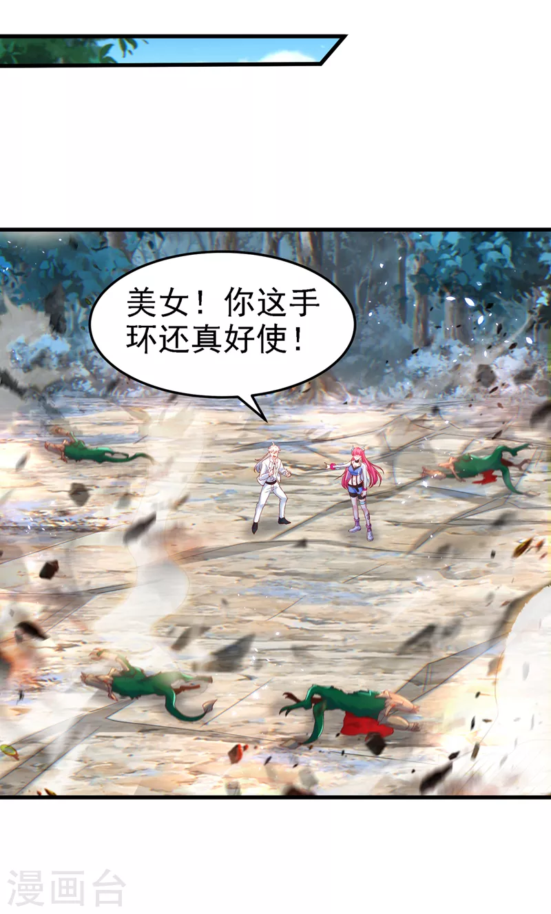 第5话 我最多坚持三秒！31