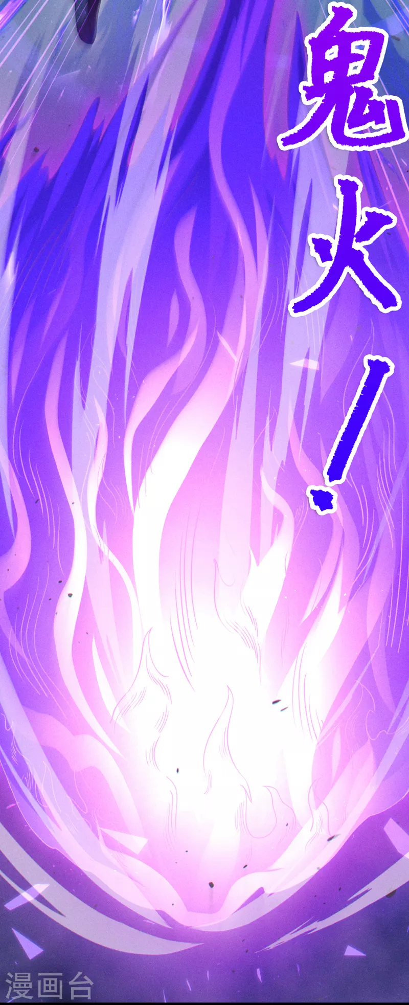 第73话 你已经斗不过我了！3