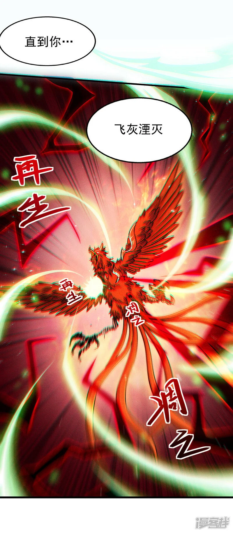 第82话 好好品尝恐惧的滋味！43