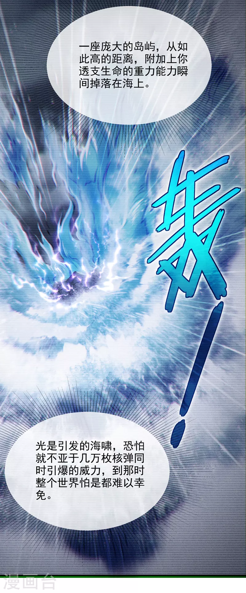 第49话和我一同步入死亡吧14