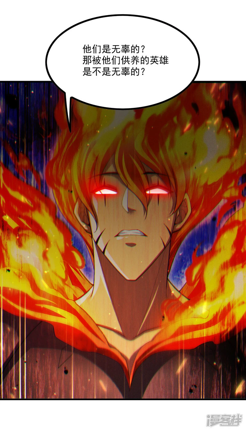 第77话 夜鸠觉醒了吗？！2