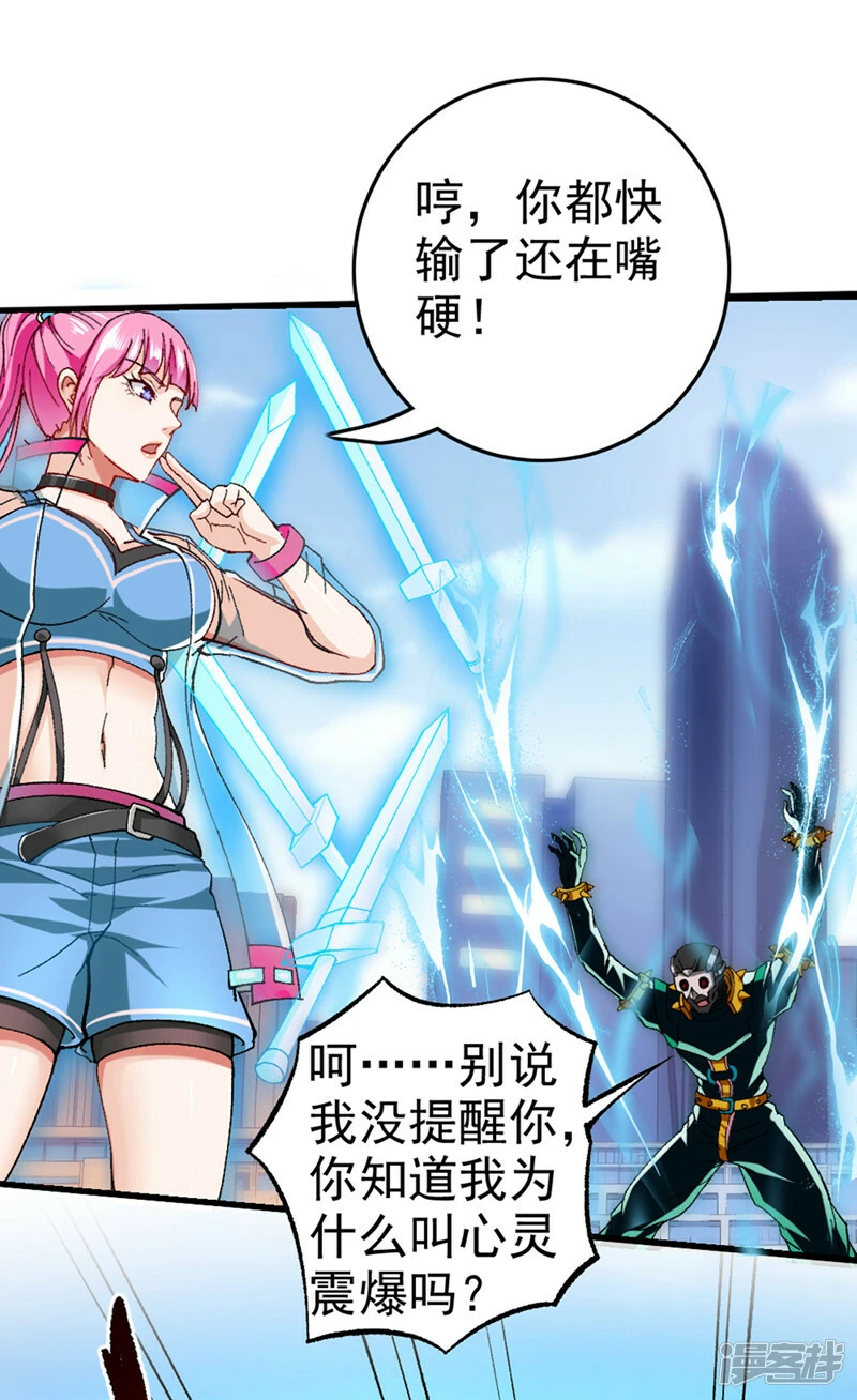 第98话 她…可是所向披靡的！1