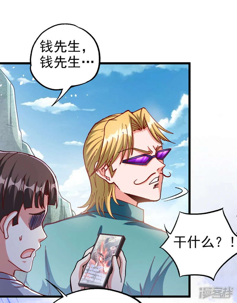 第100话 让我先…解决它！13