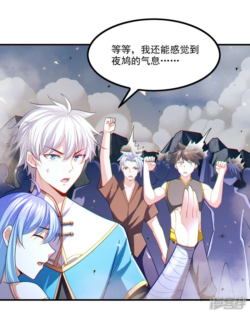 第80话 那是它真正的本体？25