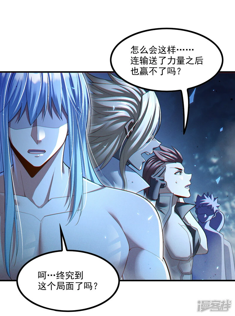 第81话 我…金丹巅峰了？！7