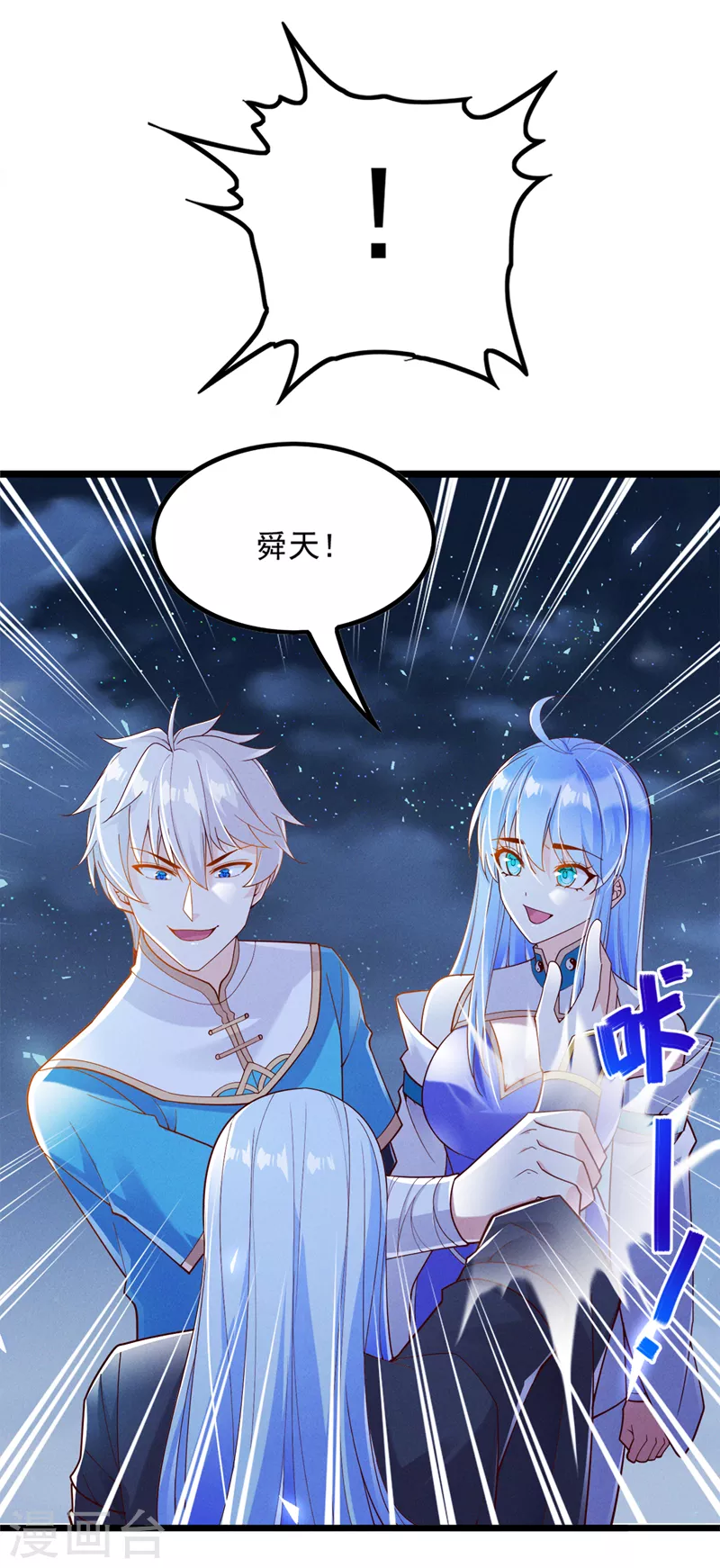 第74话 她就是你败北的原因36