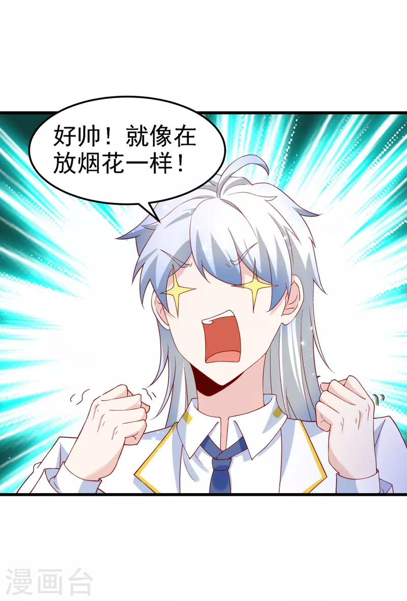 第5话 我最多坚持三秒！27