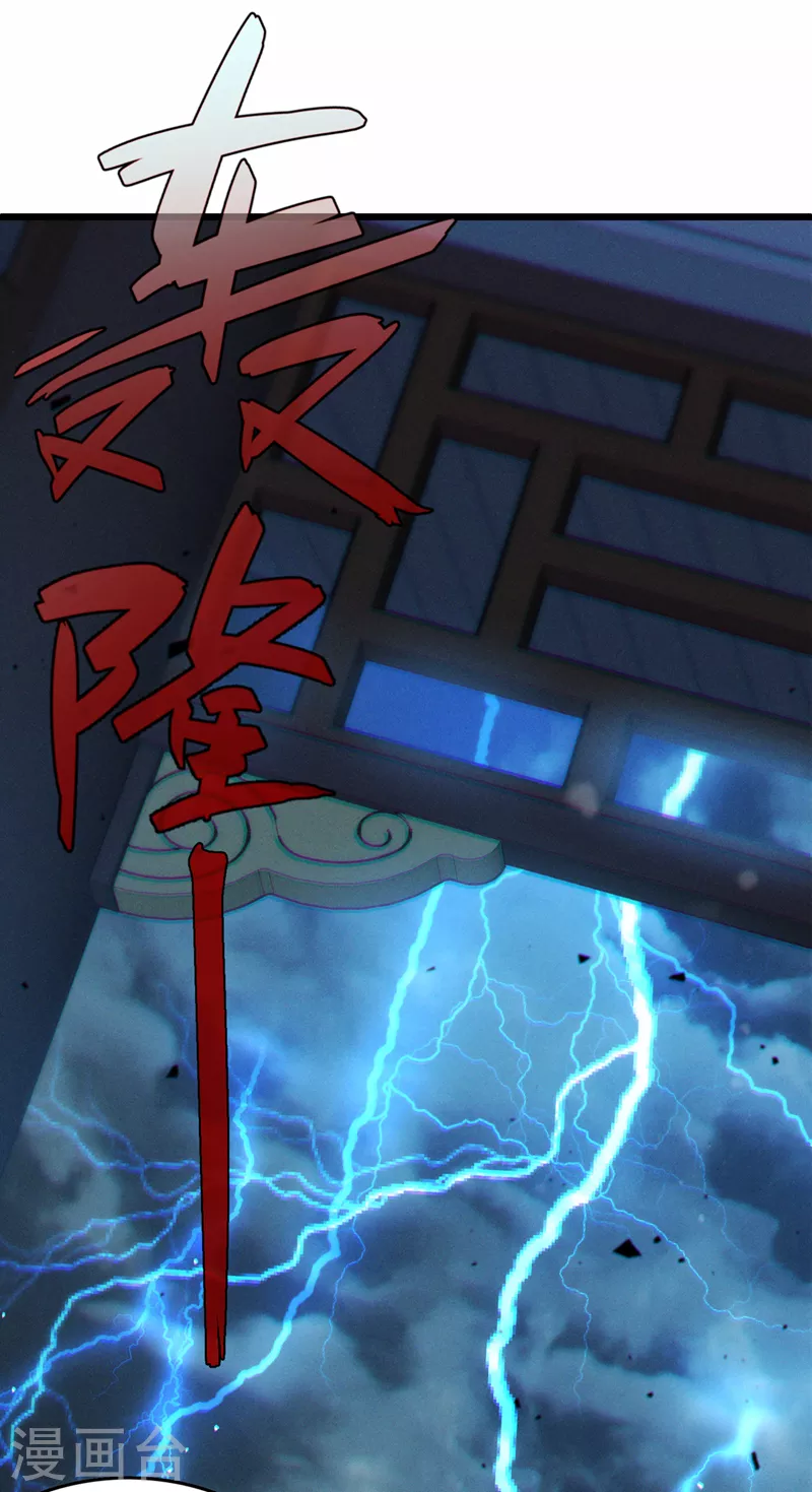 第40话 地震？！不对劲！32