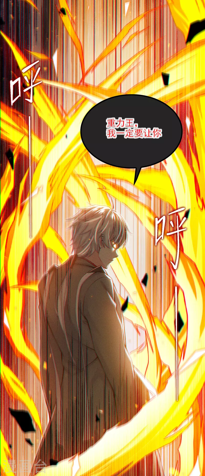 第48话我要让你…生不如死6