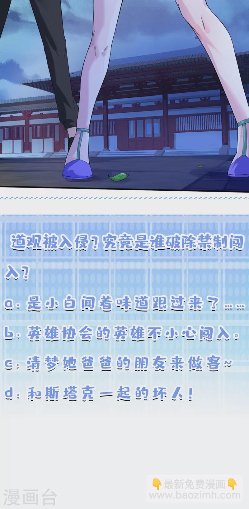 第20话 该去死的人——是你！35