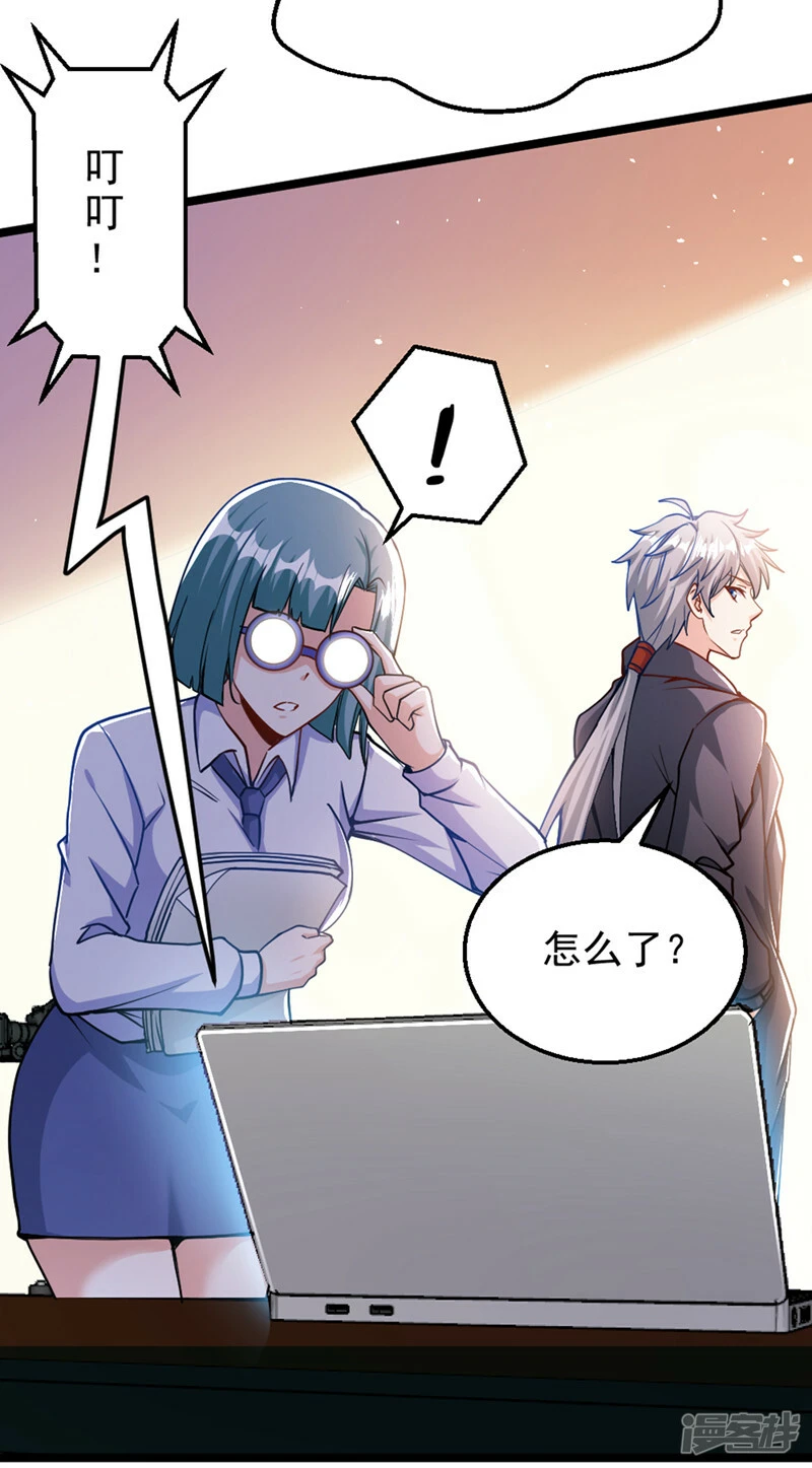 第101话 这下完蛋了啊！22